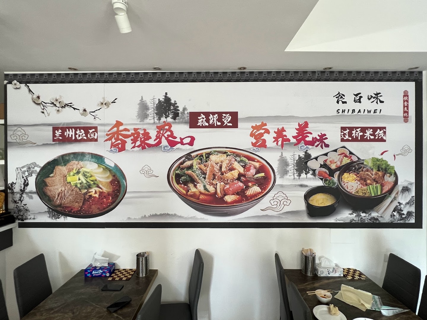 食百味-兄弟烧烤Ristorante Cinese BBQ&Ramen · Foto 2